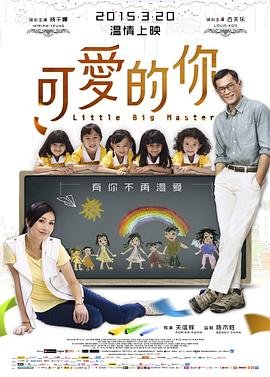 可爱的你韩剧 排行榜 第三季
