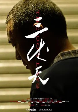 三伏天是什么时候 口碑佳作 第一季