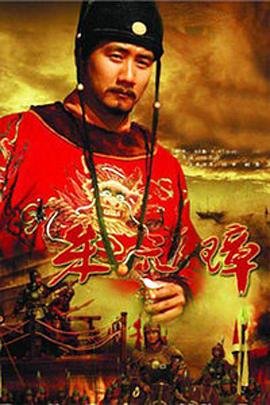 朱元璋几个儿子 高清观看 清晰版