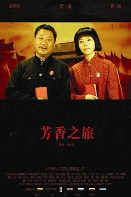 芳香之旅 新片推荐 第三季