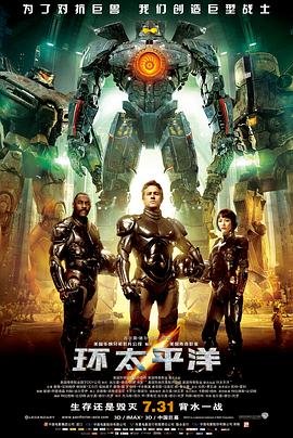 环太平洋火山地震带 人气排行 完结版