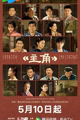 主角15集 最新 全集完结