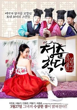 青春学堂 云播放 未删减版