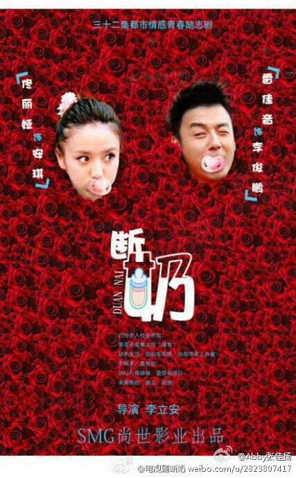 《断奶》大结局 全集观看