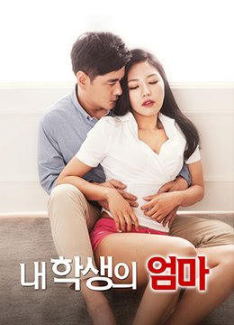 学生的妈妈双字6字id 在线追剧 连载中