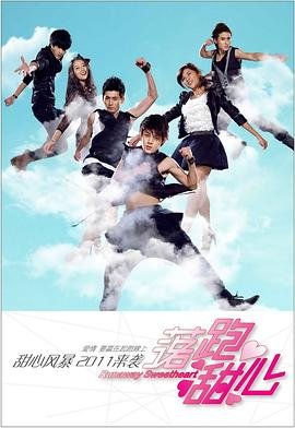 落跑甜心 年度热门 连载中
