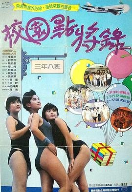 鬼马校园 高清播放 连载中