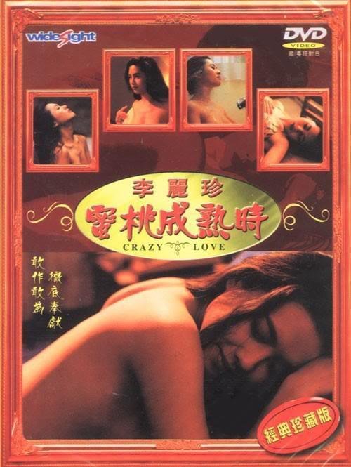 密桃成熟时完整版 精选