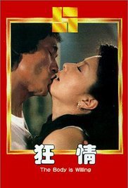 狂情 推荐观看 高清粤语