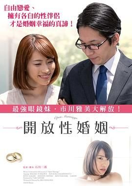《开放体》电影 正在观看 第一季