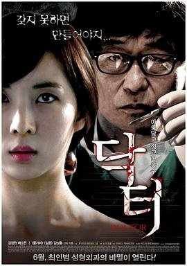 医生 免费观看 高清版