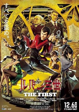 鲁邦三世 今日更新 特别篇