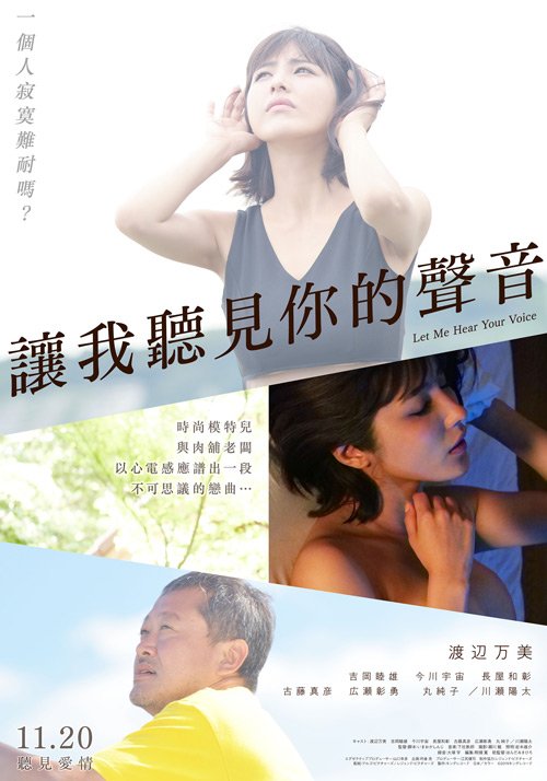 韩剧听见你的声音 高清播放 最新更新