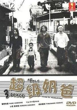 超级奶爸奶茶 年度热门 番外篇