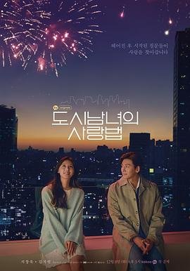 都市男女 热搜影视 粤语版
