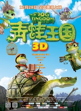 青蛙王国 正在热播 原声版