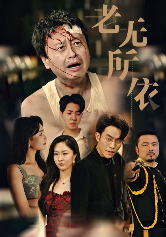 老无所依电影 排行榜 热播更新