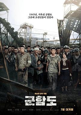 军舰岛电影 正在观看 中字版