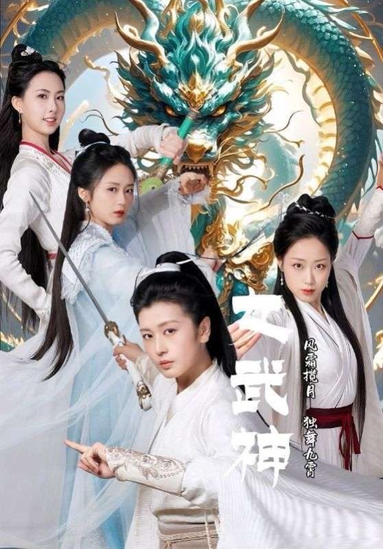 女武神 热门推荐 1080P