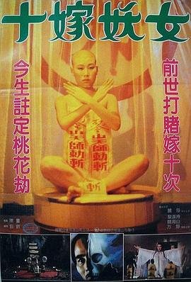 毒咒 高清播放 最新一集