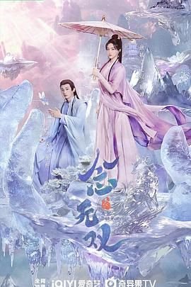 念无双 电视剧 高清在线播放 高清完整版