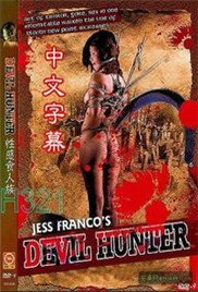 食人族的爱神 正在观看 第一季