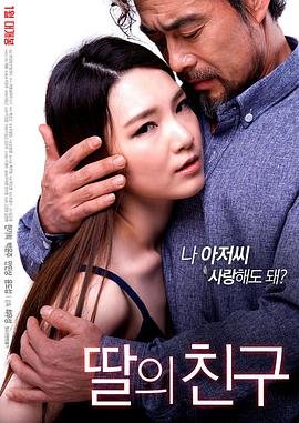 女儿的朋友6中汉字 免费播放 第三季