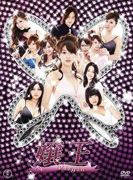 娘王2 热门榜单 原声版