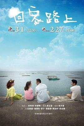 回家路上适合发朋友圈的句子 热门榜单 中字版