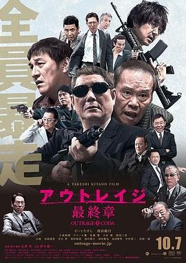 极恶非道3 影院热映 蓝光中字