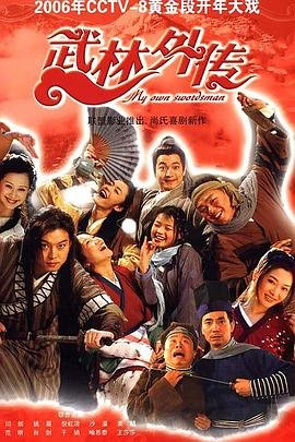 武林外传赛貂蝉 正在播放 蓝光版