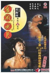 金瓶风月国语 排行榜 蓝光中字