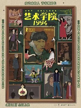 吉林艺术学院官网 本周热播 粤语版