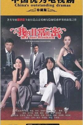 《非常闺蜜》双女主 排行榜 蓝光中字