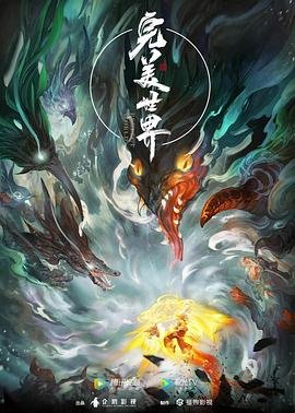 完美世界歌词 精选 国语版