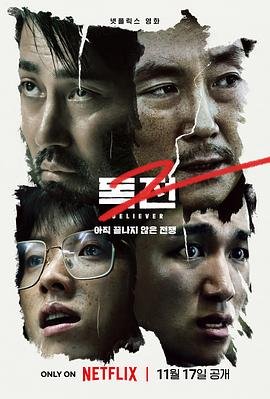 毒战2 高分推荐 全剧集