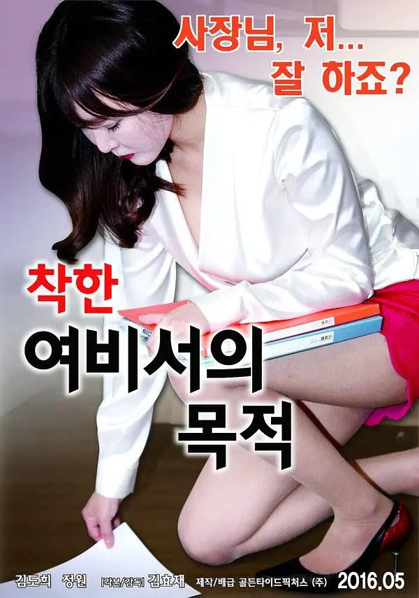 无内女秘书 推荐观看 粤语版