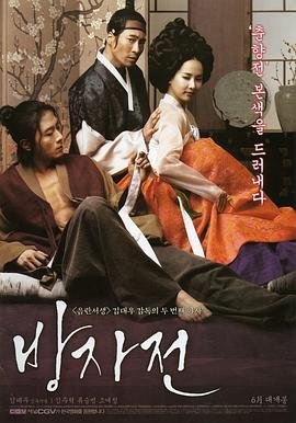 方子传完整版 手机在线