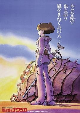 风之谷 正在热播 双语字幕