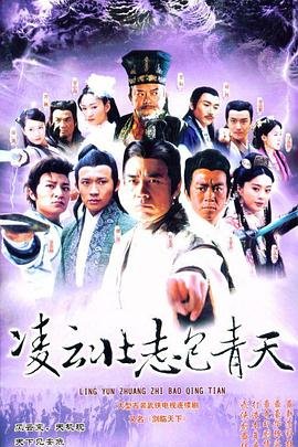 凌云壮志 热搜影视 蓝光版
