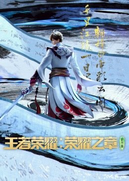 王者荣耀头像 年度热门 全季