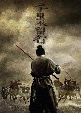 千里不留行 排行榜 双语字幕