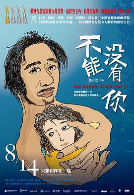 没有你的日子 最近更新 完整版