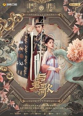 与君歌 云播放 更新至