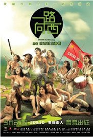 一路向西电影免费观看在线高清 高分推荐 蓝光中字