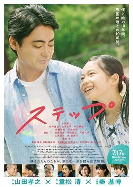 脚步 在线播放 第三季