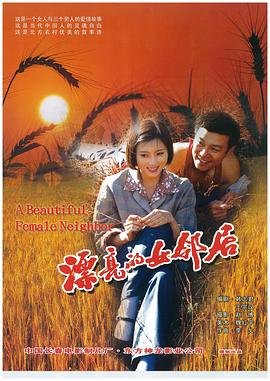 漂亮的女邻居 最近更新 双语字幕