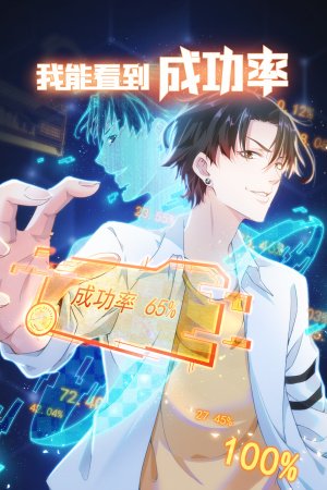 我能看到成功率 热门推荐 中字版