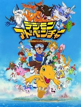 数码宝贝第四部 高清在线播放 原画质版