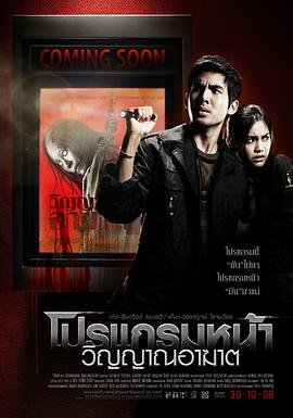 厉鬼将映 热门榜单 未删减版